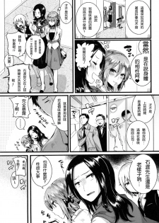 [doumou] Suki Suki Otou-san (Kaki Orosi 8P) [Chinese] [2D-Gate 雙子漢化] - page 3