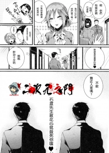 [doumou] Suki Suki Otou-san (Kaki Orosi 8P) [Chinese] [2D-Gate 雙子漢化] - page 8