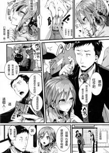 [doumou] Suki Suki Otou-san (Kaki Orosi 8P) [Chinese] [2D-Gate 雙子漢化] - page 5