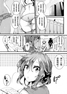 [doumou] Suki Suki Otou-san (Kaki Orosi 8P) [Chinese] [2D-Gate 雙子漢化] - page 1