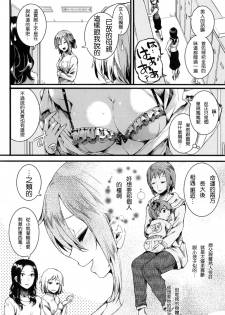 [doumou] Suki Suki Otou-san (Kaki Orosi 8P) [Chinese] [2D-Gate 雙子漢化] - page 2