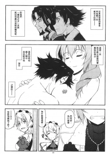 (COMIC1☆9) [Angyadow (Shikei)] Claire Ijiri (The Legend of Heroes: Sen no Kiseki) [Chinese] [Sona5566個人漢化] - page 7