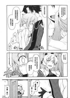 (COMIC1☆9) [Angyadow (Shikei)] Claire Ijiri (The Legend of Heroes: Sen no Kiseki) [Chinese] [Sona5566個人漢化] - page 12