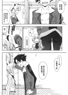 (COMIC1☆9) [Angyadow (Shikei)] Claire Ijiri (The Legend of Heroes: Sen no Kiseki) [Chinese] [Sona5566個人漢化] - page 9