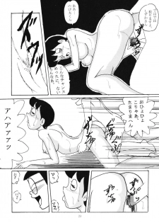 [Izumiya] F7 (Doraemon) - page 23