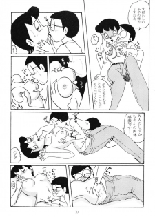 [Izumiya] F7 (Doraemon) - page 20