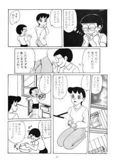 [Izumiya] F7 (Doraemon) - page 18