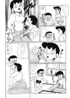 [Izumiya] F7 (Doraemon) - page 19