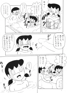 [Izumiya] F7 (Doraemon) - page 5