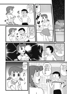 (C78) [Izumiya] F23 (Doraemon) - page 18