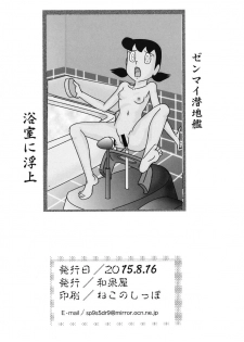 (C78) [Izumiya] F23 (Doraemon) - page 49