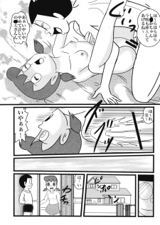 (C78) [Izumiya] F23 (Doraemon) - page 5