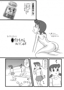 (C78) [Izumiya] F23 (Doraemon) - page 34