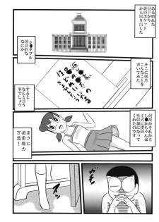 (C78) [Izumiya] F23 (Doraemon) - page 20