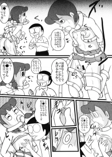 (C78) [Izumiya] F23 (Doraemon) - page 37