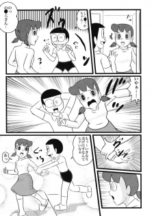 (C78) [Izumiya] F23 (Doraemon) - page 6