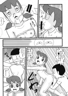 (C78) [Izumiya] F23 (Doraemon) - page 12