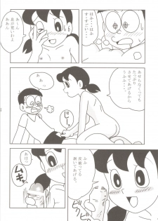 (C70) [TWIN TAIL (Mimori Ryo, Inseki 3gou, Sendou Kaiko)] Anna Ko to Ii na, Yaretara Ii na. (Doraemon) - page 16