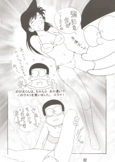 (C70) [TWIN TAIL (Mimori Ryo, Inseki 3gou, Sendou Kaiko)] Anna Ko to Ii na, Yaretara Ii na. (Doraemon) - page 32