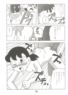 (C70) [TWIN TAIL (Mimori Ryo, Inseki 3gou, Sendou Kaiko)] Anna Ko to Ii na, Yaretara Ii na. (Doraemon) - page 25