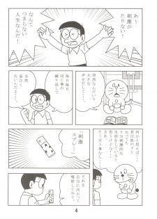 (C70) [TWIN TAIL (Mimori Ryo, Inseki 3gou, Sendou Kaiko)] Anna Ko to Ii na, Yaretara Ii na. (Doraemon) - page 4