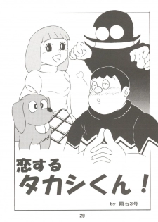 (C70) [TWIN TAIL (Mimori Ryo, Inseki 3gou, Sendou Kaiko)] Anna Ko to Ii na, Yaretara Ii na. (Doraemon) - page 29