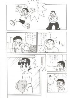 (C70) [TWIN TAIL (Mimori Ryo, Inseki 3gou, Sendou Kaiko)] Anna Ko to Ii na, Yaretara Ii na. (Doraemon) - page 7