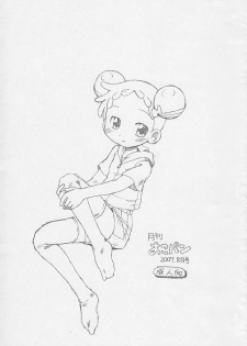 [ Okosama Pankeki (Arurukaana 7A)]Gekkan oko pan 2007-nen 8 tsuki-gō (Ojamajo Doremi) - page 1