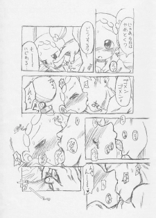 [ Okosama Pankeki (Arurukaana 7A)]Gekkan oko pan 2007-nen 8 tsuki-gō (Ojamajo Doremi) - page 3