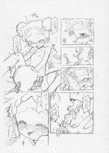 [ Okosama Pankeki (Arurukaana 7A)]Gekkan oko pan 2007-nen 8 tsuki-gō (Ojamajo Doremi) - page 6