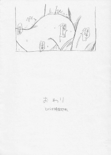 [ Okosama Pankeki (Arurukaana 7A)]Gekkan oko pan 2007-nen 8 tsuki-gō (Ojamajo Doremi) - page 12