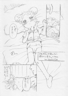 [ Okosama Pankeki (Arurukaana 7A)]Gekkan oko pan 2007-nen 8 tsuki-gō (Ojamajo Doremi) - page 2