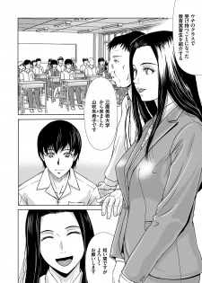 [Yokoyama Michiru] Ano Hi no Sensei [Digital] - page 20