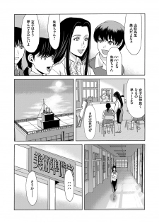 [Yokoyama Michiru] Ano Hi no Sensei [Digital] - page 22