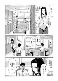 [Yokoyama Michiru] Ano Hi no Sensei [Digital] - page 23