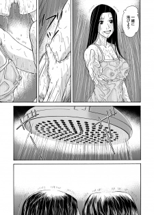 [Yokoyama Michiru] Ano Hi no Sensei [Digital] - page 43