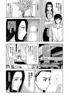 [Yokoyama Michiru] Ano Hi no Sensei [Digital] - page 25