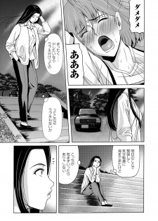 [Yokoyama Michiru] Ano Hi no Sensei [Digital] - page 15