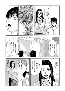 [Yokoyama Michiru] Ano Hi no Sensei [Digital] - page 27