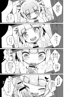 (C88) [grand-nauts (Hirose Madoka)] Honey Biscuits! (BeatStream) - page 6
