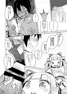 (C88) [grand-nauts (Hirose Madoka)] Honey Biscuits! (BeatStream) - page 5