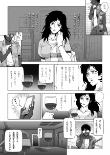 [Shichiyou] Kinmitsu ~ Summer - page 7