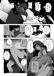 [Shichiyou] Kinmitsu ~ Summer - page 13