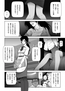 [Shichiyou] Kinmitsu ~ Summer - page 9