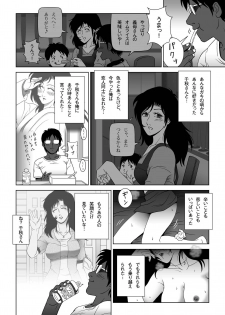 [Shichiyou] Kinmitsu ~ Summer - page 24