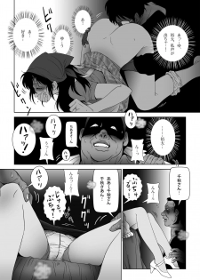 [Shichiyou] Kinmitsu ~ Summer - page 14