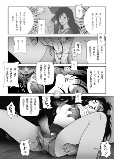 [Shichiyou] Kinmitsu ~ Summer - page 16
