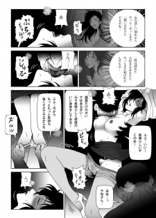 [Shichiyou] Kinmitsu ~ Summer - page 17