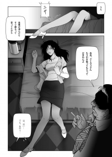 [Shichiyou] Kinmitsu ~ Summer - page 8