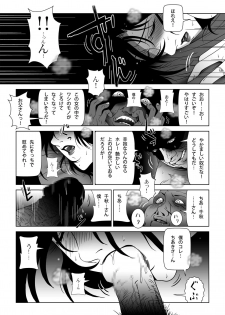 [Shichiyou] Kinmitsu ~ Summer - page 22